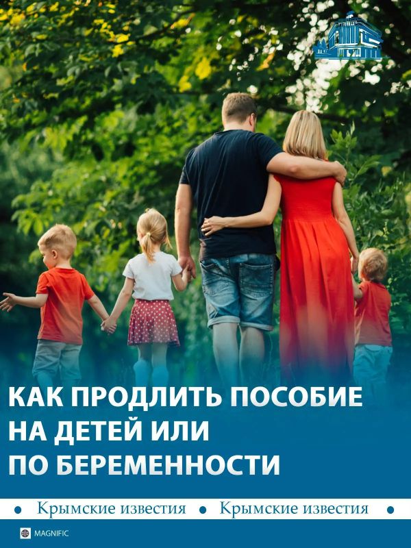 Продлевать единое пособие для беременных и семей с детьми лучше всего в последний месяц его действия