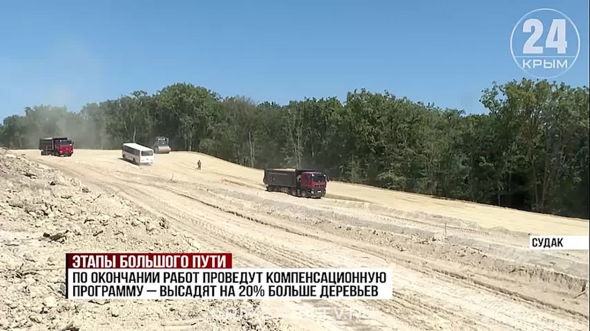 Первые авто проедут по трассе Льговское — Грушевка — Судак уже в следующем году