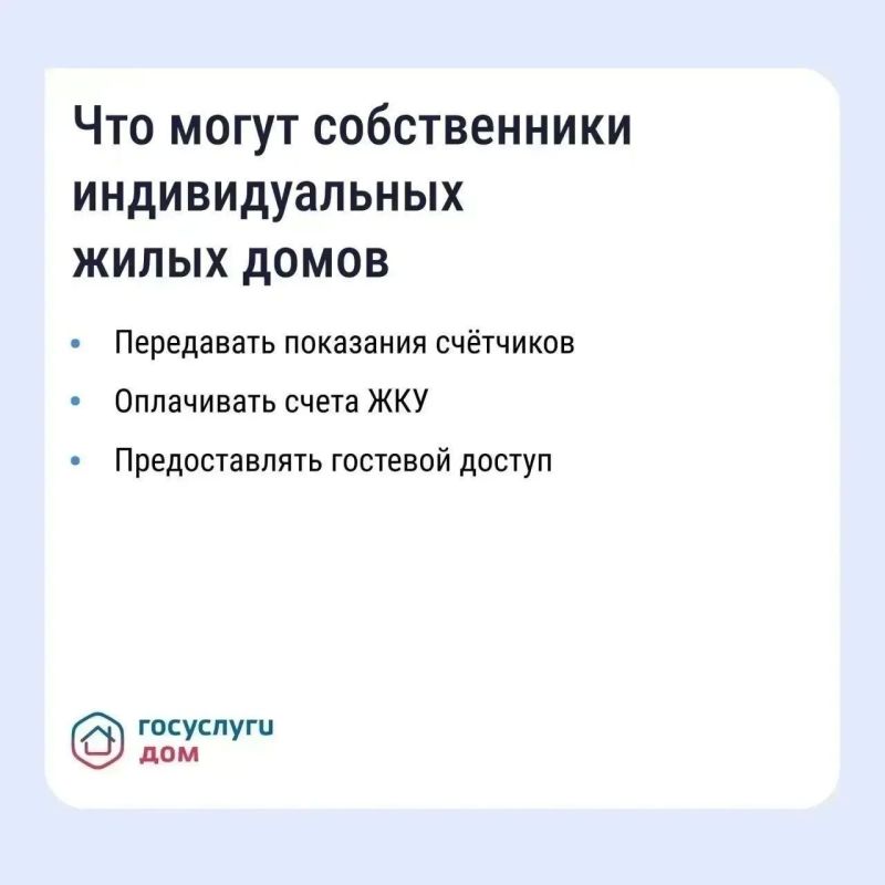 «Госуслуги Дом» помогает управлять недвижимостью с комфортом и решать вопросы ЖКХ в смартфоне «Госуслуги Дом» помогает управлять недвижимостью с комфортом и решать вопросы ЖКХ в смартфоне