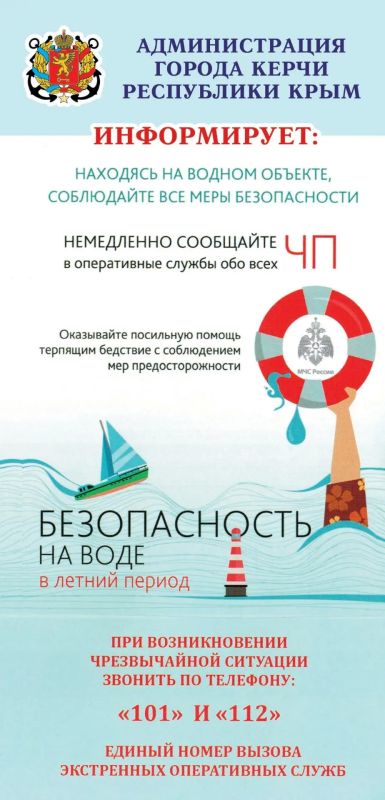 Лето — время отдыха у воды! Но помните: вода — не только друг, но и источник опасности