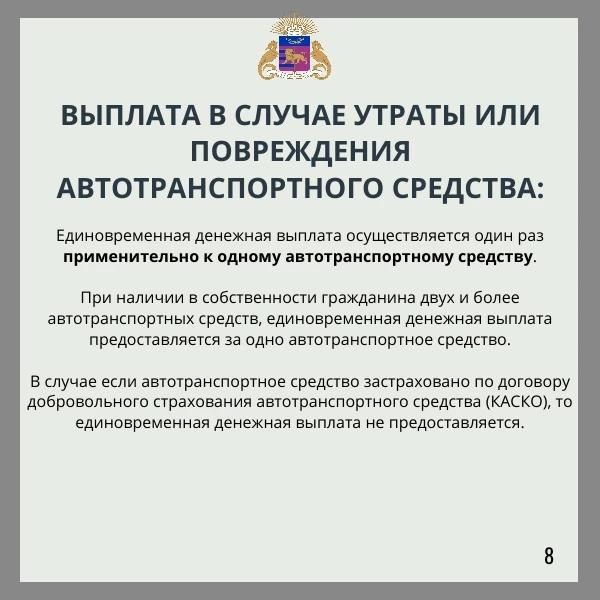 Где и как пострадавшие из-за ЧС жители Ялты могут подать заявления на выплаты Где и как пострадавшие из-за ЧС жители Ялты могут подать заявления на выплаты