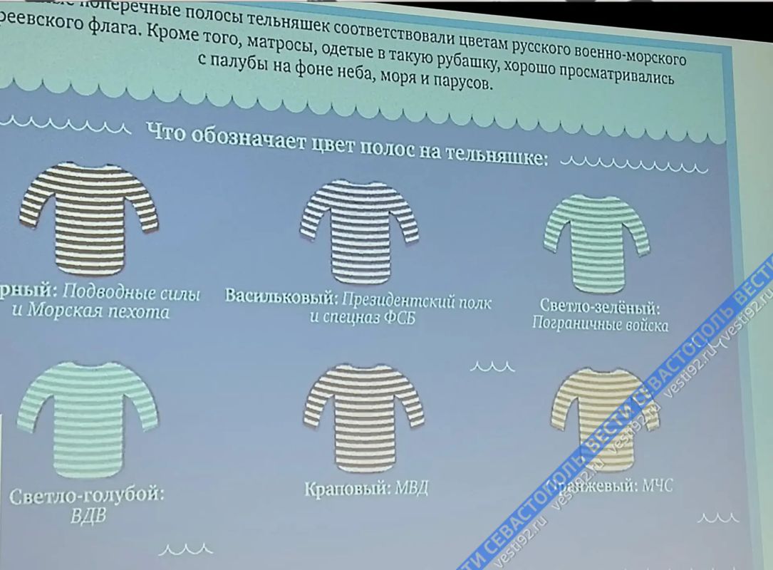 В «Бухте Казачьей» проведи игры ко Дню русской тельняшки В «Бухте Казачьей» проведи игры ко Дню русской тельняшки