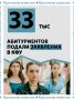 33 тыс абитуриентов подали заявления в КФУ им. Вернадского, что на 13% меньше по сравнению с минувшим годом