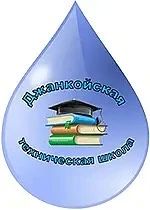 Джанкойская техническая школа в рамках государственного задания обеспечивает потребности отрасли водного хозяйства в подготовке и переподготовке кадров