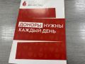 Сотрудники Минимущества Крыма приняли участие в Дне донора
