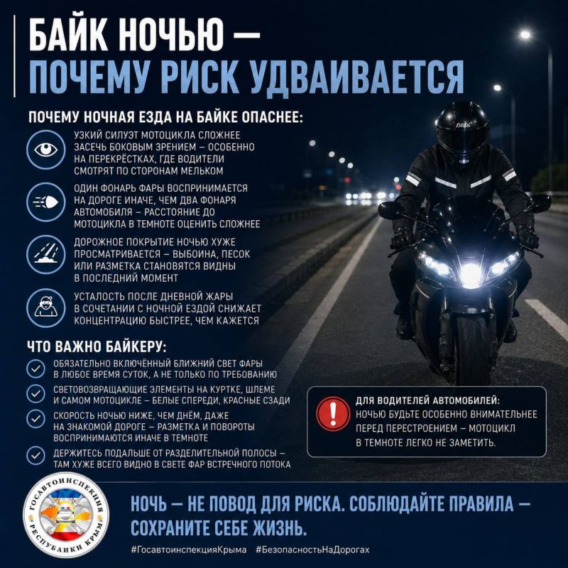 Байк ночью: почему риск удваивается