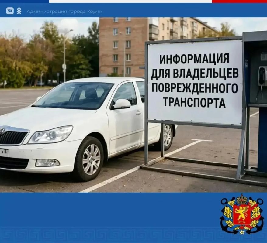 Внимание! Внесены изменения в Указ Главы Республики Крым № 238-У «Об установлении единовременной денежной выплаты гражданам, автотранспортные средства которых повреждены или утрачены в результате в результате агрессии...