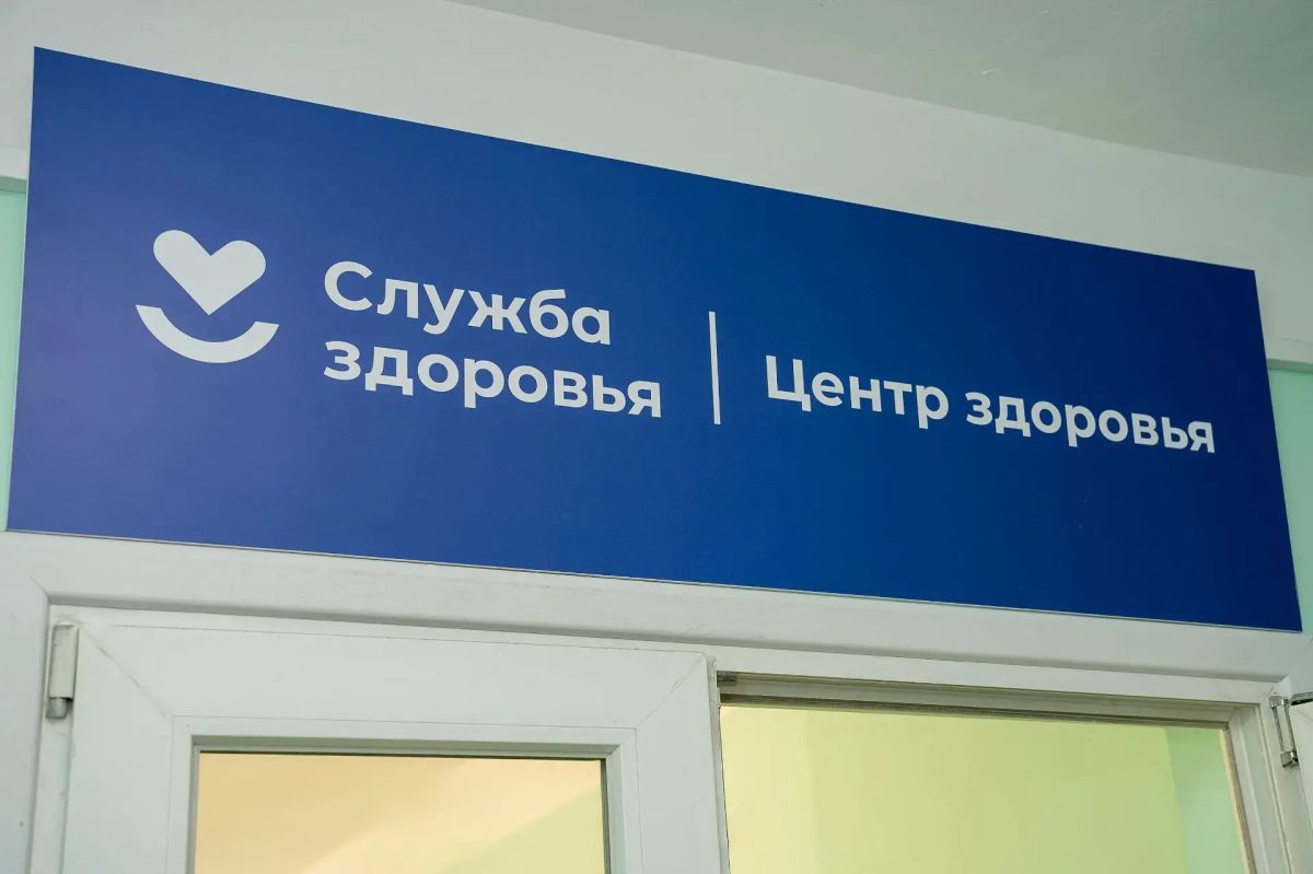 Крымчане могут пройти комплексное обследование в Центрах здоровья