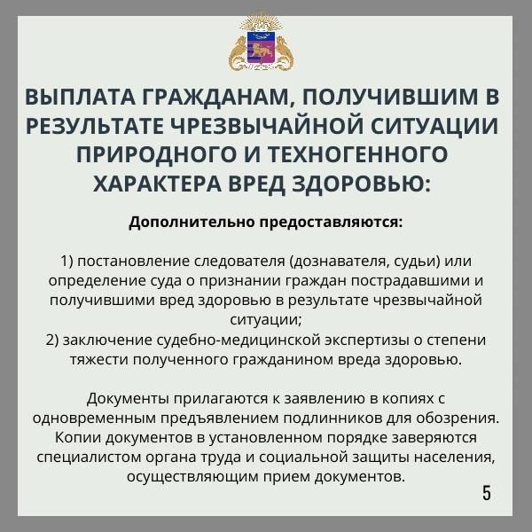 Где и как пострадавшие из-за ЧС жители Ялты могут подать заявления на выплаты Где и как пострадавшие из-за ЧС жители Ялты могут подать заявления на выплаты