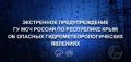 Крымэнерго: 19 августа 2026 года во второй половине дня в Крыму ожидаются местами сильные ливни, грозы, град, при грозах шквалистое усиление ветра до 15-20 м/с (