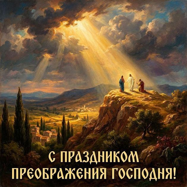 Анжелика Ястребова: Уважаемые жители Бахчисарайского района! Дорогие братья и сёстры! Сердечно поздравляю вас с великим двунадесятым праздником — Преображением Господа Бога и Спаса нашего Иисуса Христа!