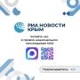 Все наши новости также доступны в МАКС