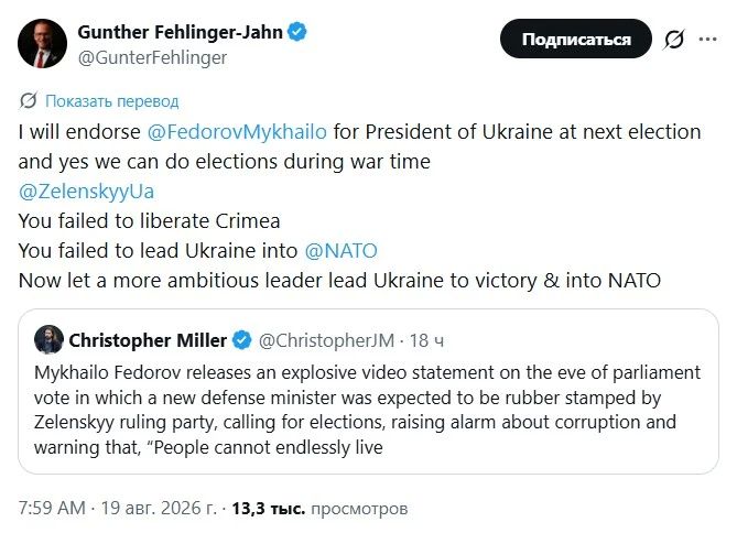 Группа поддержки Фёдорова пополнилась психом из Европы, который мечтает расчленить Россию