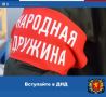 Администрация Керчи приглашает неравнодушных горожан стать народными дружинниками — помогать полиции в охране общественного порядка