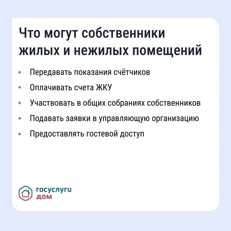 «Госуслуги Дом» помогает управлять недвижимостью с комфортом и решать вопросы ЖКХ в смартфоне «Госуслуги Дом» помогает управлять недвижимостью с комфортом и решать вопросы ЖКХ в смартфоне