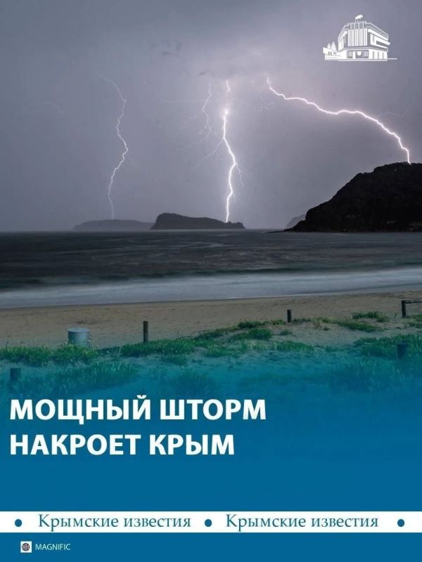 Грозы, град и мощные ливни обрушатся на Крым во второй половине дня 19 августа