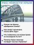 Что происходит в Крыму?. Следите за главными новостями 24/7