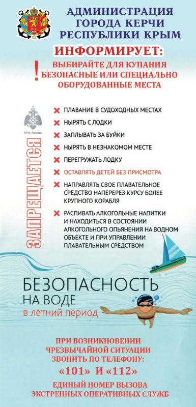 Лето — время отдыха у воды! Но помните: вода — не только друг, но и источник опасности Лето — время отдыха у воды! Но помните: вода — не только друг, но и источник опасности