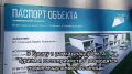 В Крыму построят модульные гостиницы в четырёх районах