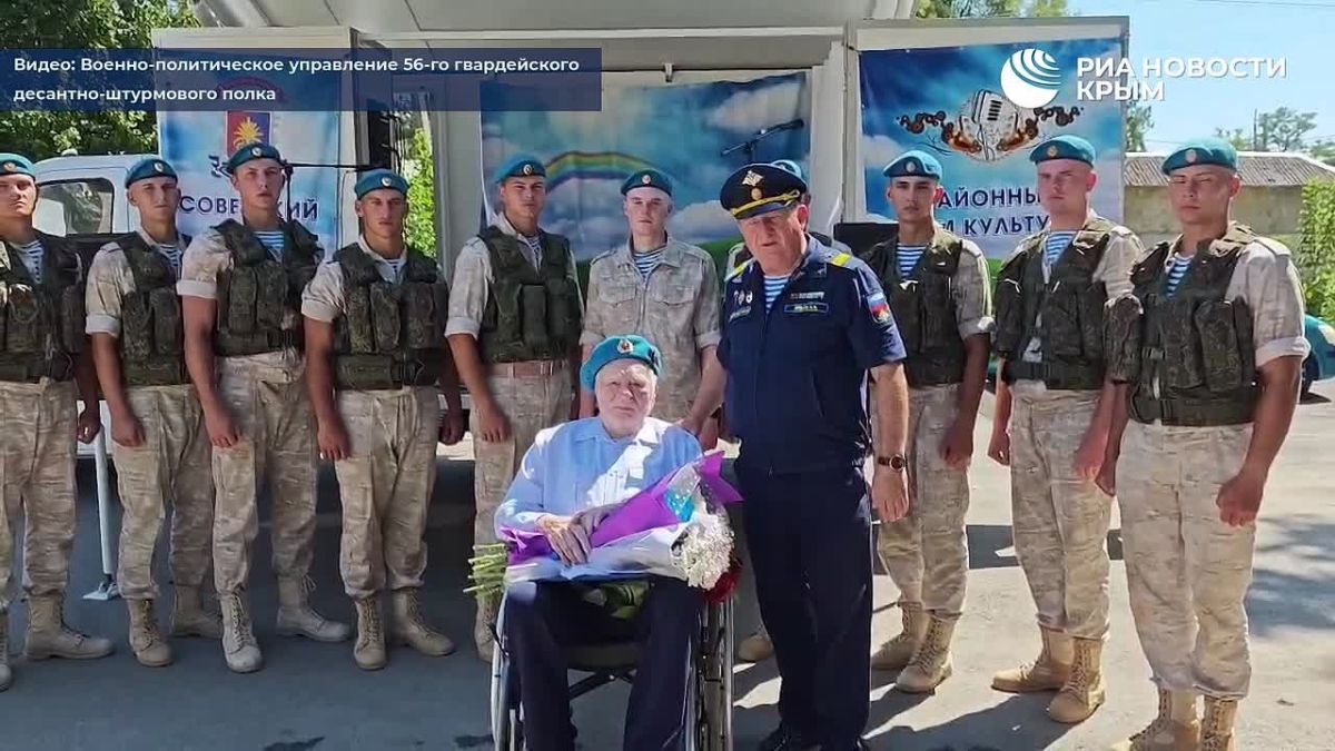 Личный парад для ветерана: в Крыму гвардейцы-десантники поздравили фронтовика со 101-летием