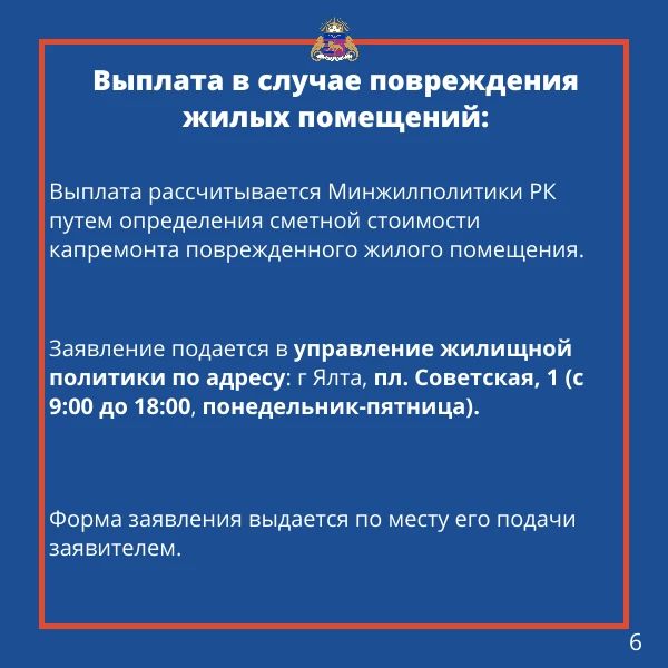 Пострадавшие вследствие ЧС граждане имеют право на компенсационные выплаты (обновлено) Пострадавшие вследствие ЧС граждане имеют право на компенсационные выплаты (обновлено)
