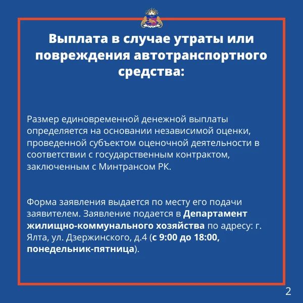 Пострадавшие вследствие ЧС граждане имеют право на компенсационные выплаты (обновлено) Пострадавшие вследствие ЧС граждане имеют право на компенсационные выплаты (обновлено)