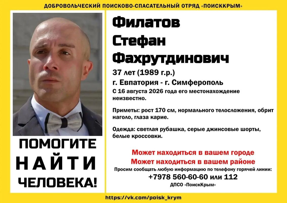 Правоохранители и волонтеры ведут розыск 37-летнего Филатова Стефана Фахрутдиновича