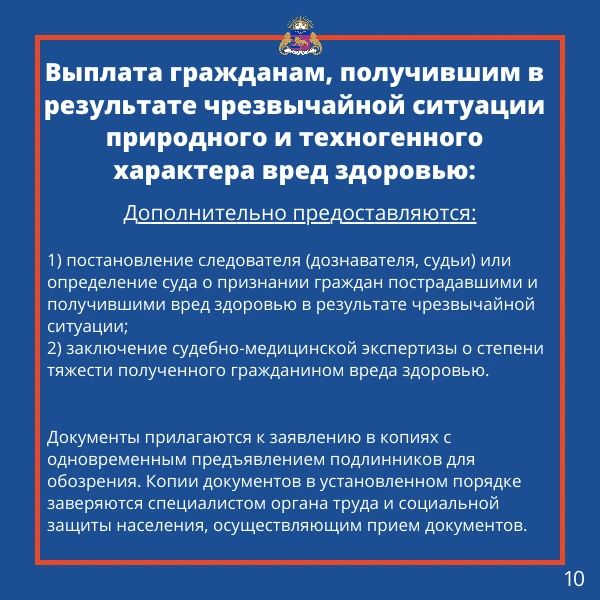 Пострадавшие вследствие ЧС граждане имеют право на компенсационные выплаты (обновлено) Пострадавшие вследствие ЧС граждане имеют право на компенсационные выплаты (обновлено)