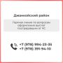 В муниципалитетах Крыма работают горячие линии для пострадавших в результате чрезвычайной ситуации, режим которой был введён 26 июня указом Главы республики