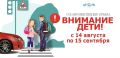 Начальник Госавтоинспекции обратился к жителям Советского района