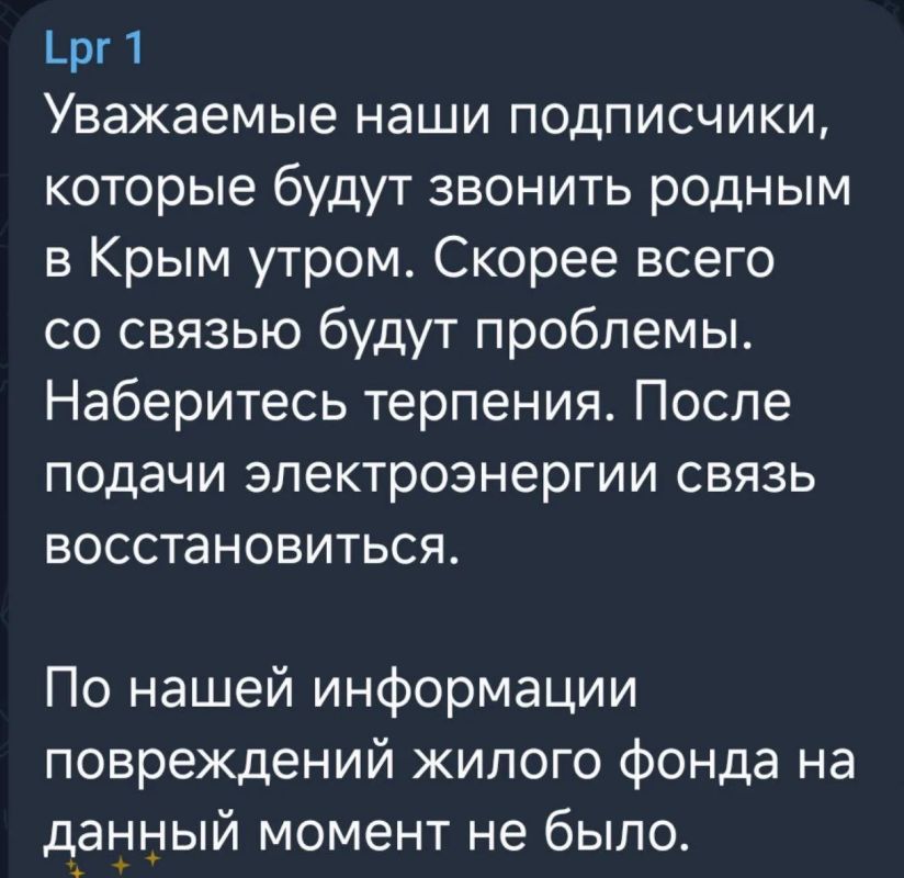 Мониторинговые ТГ-каналы пишут о возможных проблемах с электроэнергией в Крыму после атаки противника
