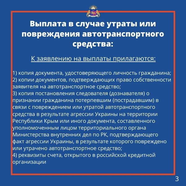 Пострадавшие вследствие ЧС граждане имеют право на компенсационные выплаты (обновлено) Пострадавшие вследствие ЧС граждане имеют право на компенсационные выплаты (обновлено)