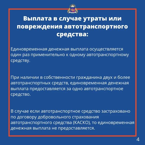 Пострадавшие вследствие ЧС граждане имеют право на компенсационные выплаты (обновлено) Пострадавшие вследствие ЧС граждане имеют право на компенсационные выплаты (обновлено)