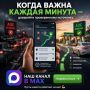 В Крыму каждую минуту происходит что-то важное