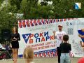В Севастополе стартовал фестиваль «Уроки в парках»