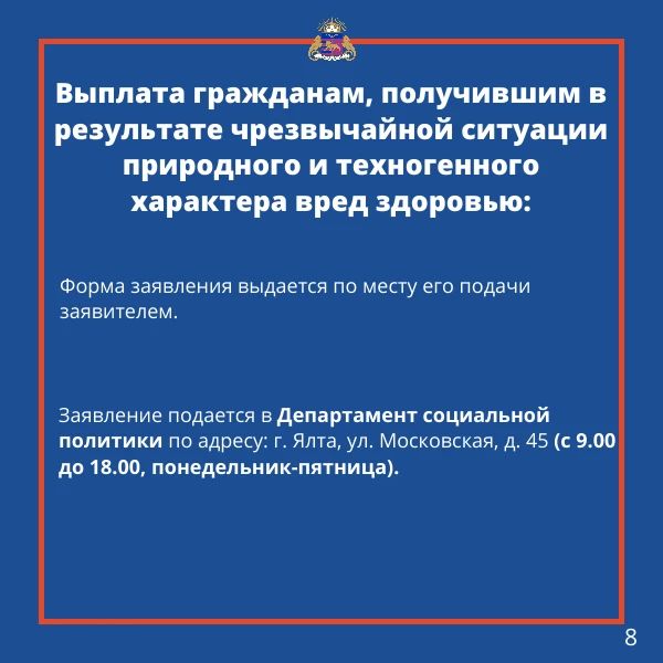 Пострадавшие вследствие ЧС граждане имеют право на компенсационные выплаты (обновлено) Пострадавшие вследствие ЧС граждане имеют право на компенсационные выплаты (обновлено)