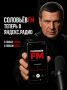 Владимир Соловьёв теперь ещё ближе