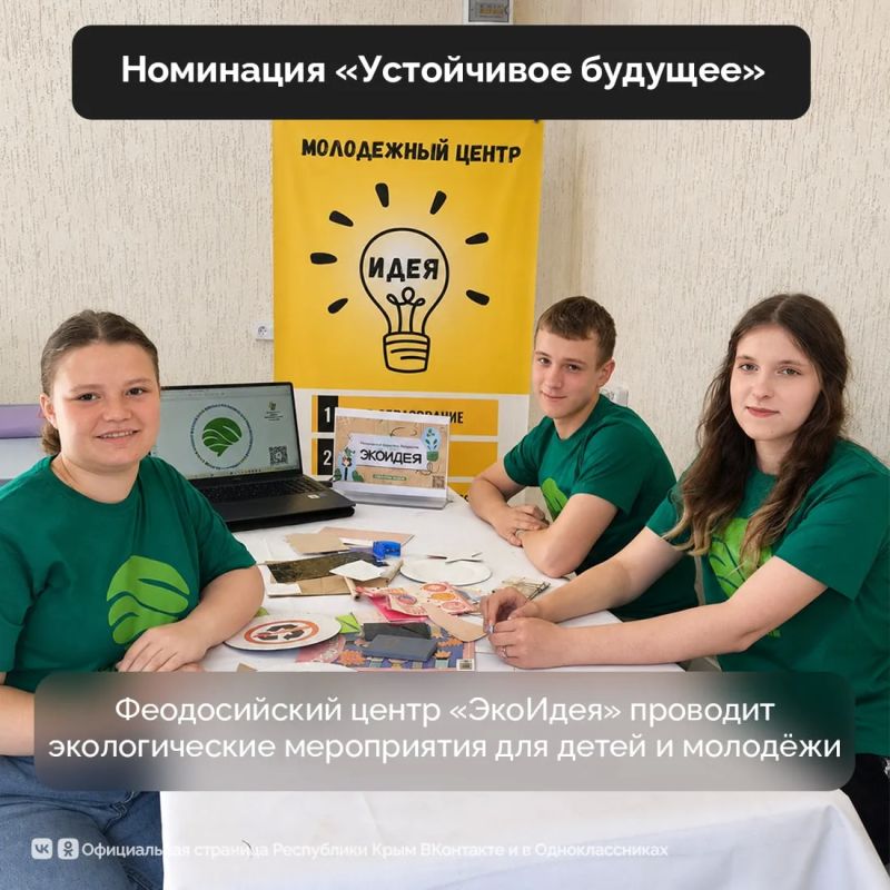 В Крыму определили 18 победителей регионального этапа премии #МЫВМЕСТЕ В Крыму определили 18 победителей регионального этапа премии #МЫВМЕСТЕ