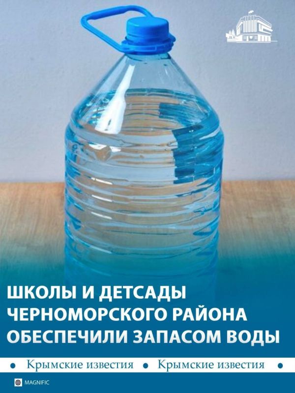 Школы и детски сады Черноморского района обеспечили водой