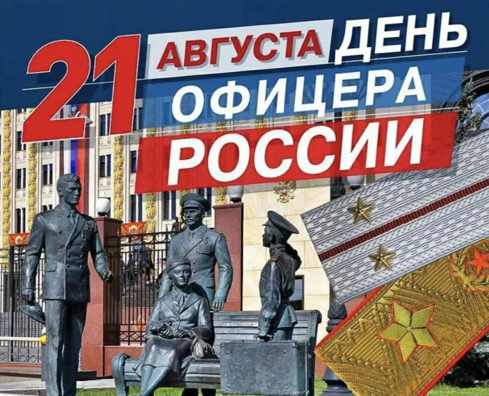 Кирилл Чебышев: Уважаемые офицеры нашей Родины!