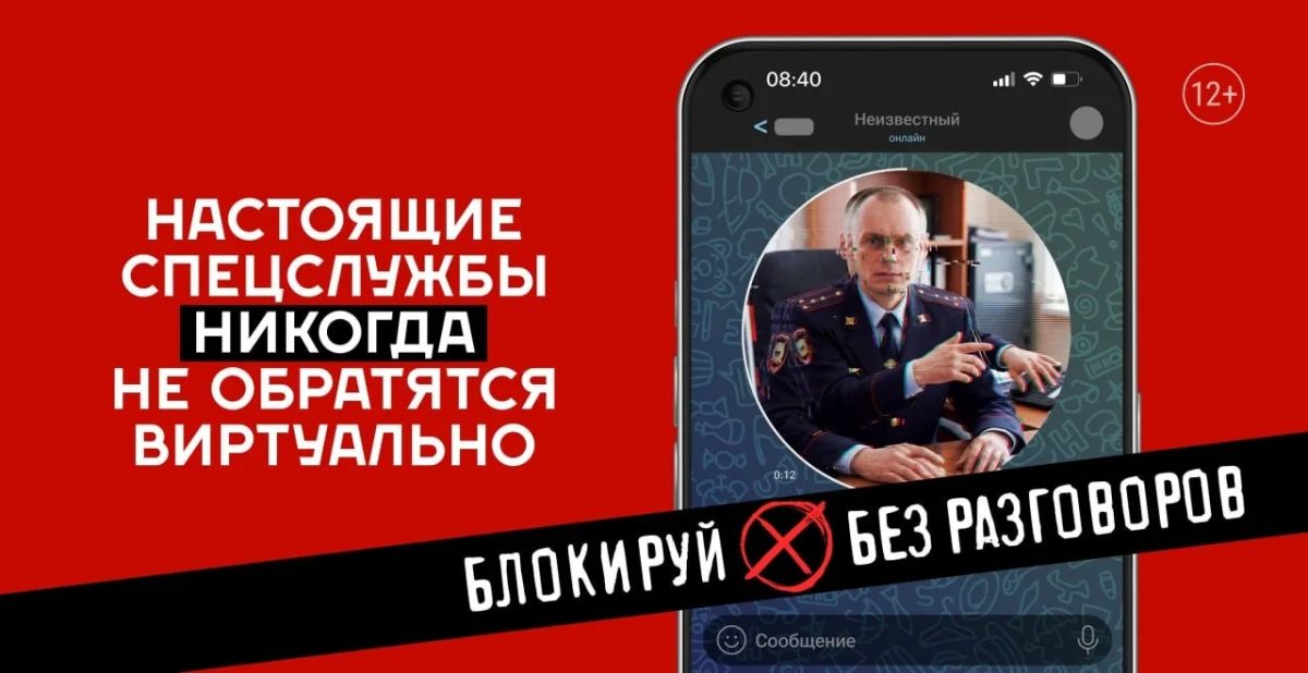 Вербовка в преступную деятельность начинается с завоевания доверия и изучения интересов жертвы, а не с прямого предложения