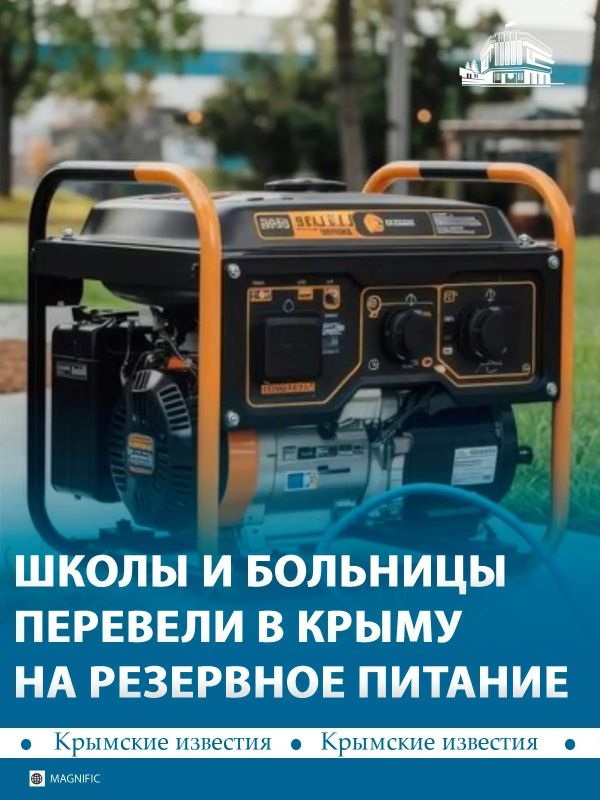 После атаки ВСУ на энергосистему Крыма часть населённых пунктов остаётся без света