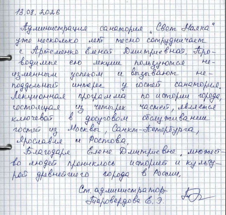Муниципальный архив Керчи продолжает цикл лекций, посвященных истории города