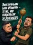 Иван Мезюхо: Большое интервью «Свободной прессе» о ситуации вокруг экс-министра обороны Украины Михаила Фёдорова