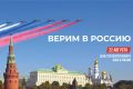 Сергей Аксёнов: Сегодня особенный праздник