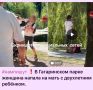 В ходе мониторинга сети Интернет сотрудниками полиции выявлена видеопубликация, согласно которой в одном из парков крымской столицы произошел конфликт между двумя женщинами