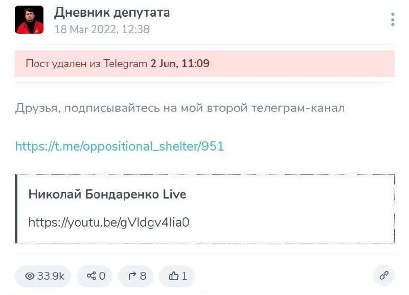 Андрей Медведев: Коммунист всегда врет. Одиозного депутата КПРФ Николая Бондаренко, который никак не может определиться "Чей Крым?" сняли с выборов и оштрафовали за публикацию, размещенная в канале «Николай Бондаренко Live»
