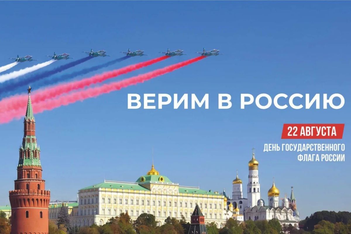 Власти Крыма и Севастополя поздравили жителей Крыма и Севастополя с Днём Государственного флага