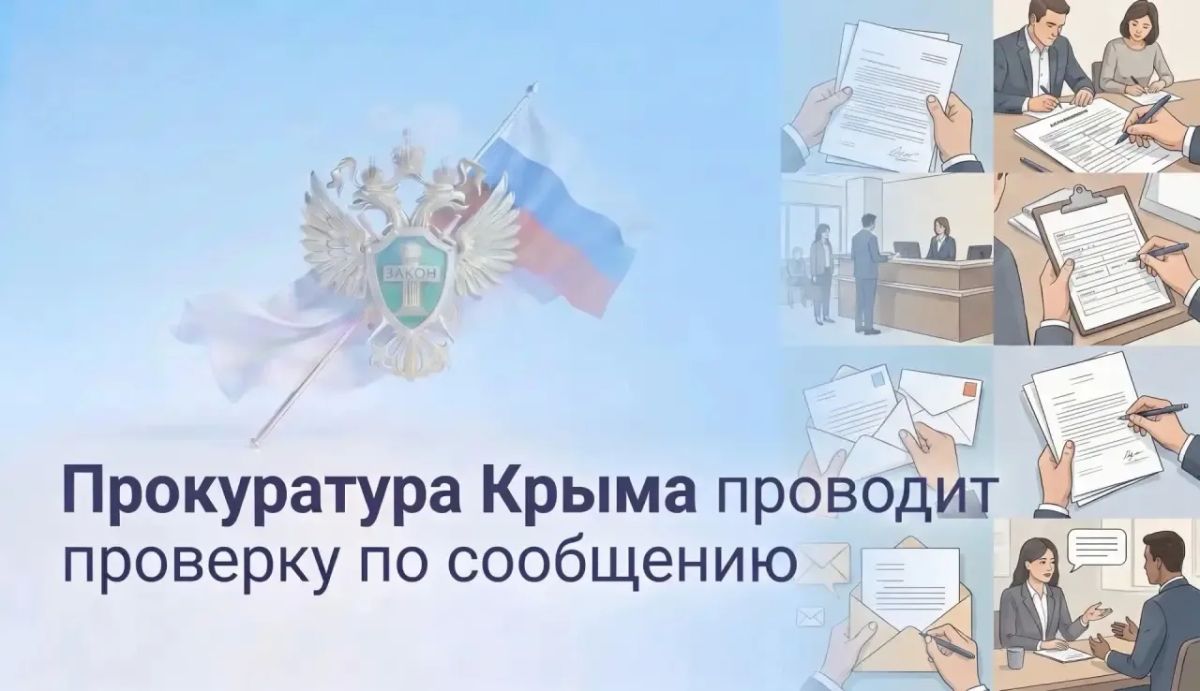 После обращения на прием к Красноперекопскому межрайонному прокурору с дроппера взыскивается более 490 тыс