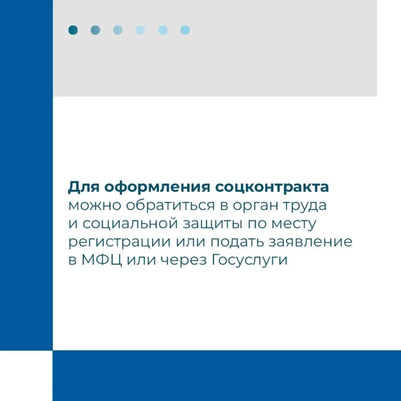 С начала года в республике был заключён 191 социальный контракт, в том числе 28 с участниками специальной военной операции С начала года в республике был заключён 191 социальный контракт, в том числе 28 с участниками специальной военной операции